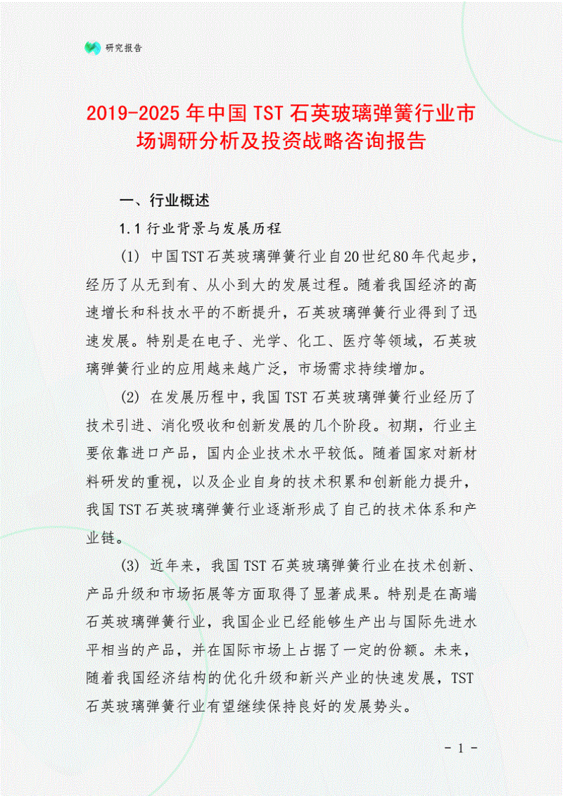 商务咨询业在海口发展新动态